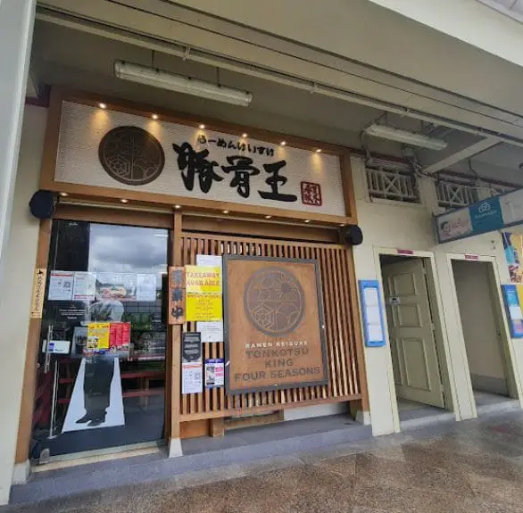 facade of keisuke ramen bugis japanese restaurant in singapore