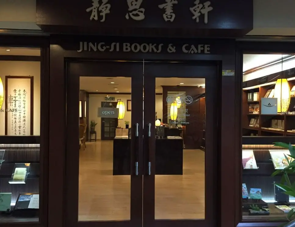 facade of jingsi cafe