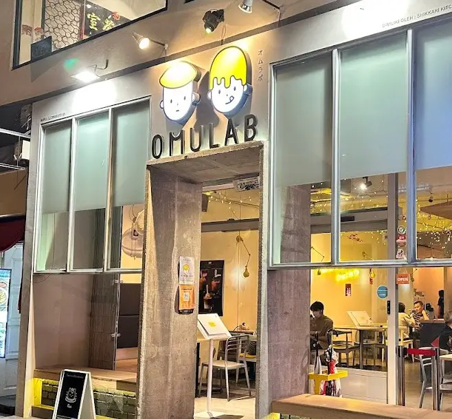 facade of Omulab in PJ